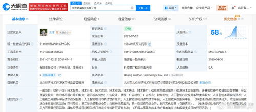 北京市人工智能產(chǎn)業(yè)基金入股潞晨科技，推動(dòng)人工智能基礎(chǔ)軟件開發(fā)創(chuàng)新